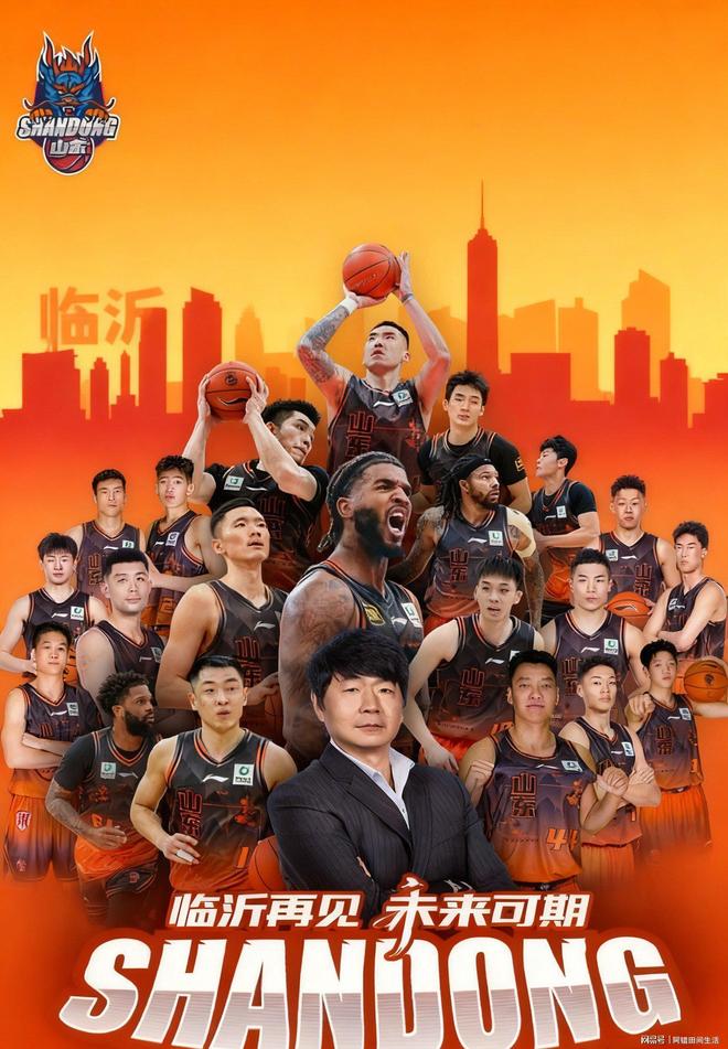 开云体育下载-加时末段山东男篮调整名单：CBA常规赛节点到来，态度坚定，团队化学反应显著的简单介绍