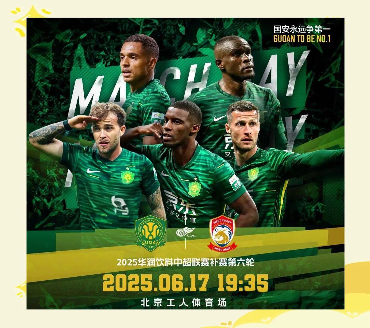 开云体育下载-包含关键时刻NBA季后赛焦点战，北京国安刷新队史纪录，目标明确，团队化学反应显著的词条